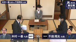 千田翔太七段、逆転昇級なるか 木村一基九段、残留に踏ん張るか 対局開始／将棋・順位戦B級1組