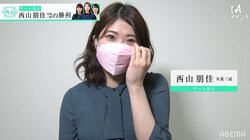 新・最速最強の女流！西山朋佳女流三冠、負け知らずの9連勝「すごく充実」にファンも喝采「凄すぎる！！」／将棋・女流ABEMAトーナメント