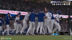 「なにしてんのw」ドジャース劇的サヨナラホームランで大歓喜→大谷翔平がテンションMAXでみせた“まさかの行動”にファンツッコミ「なんで由伸w」