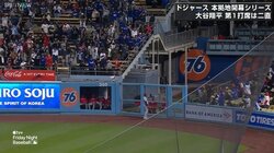 入っちゃったー…大谷翔平の同僚・豪快アーチに相手守備は"棒立ち状態"！？直立不動でホームランを見送る様子に「完全に虚無ってるｗ」「しばらくフリーズしてるやんｗ」