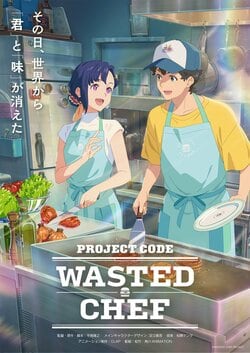 料理とSFがテーマ、平尾隆之監督の新作アニメ『WASTED CHEF』カンヌのショーケースに選出！ティザービジュアル解禁