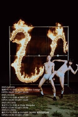 SUSHIBOYS、2nd Album『ひ』リリース。「木にしない」「パンライススパゲティーうどんそば」などを含む全13曲。