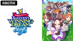 『ウマ娘 プリティーダービー 3rd EVENT WINNING DREAM STAGE』 8月28、29日にABEMAで生配信決定！