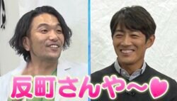 「芸能界もうやめます」見取り図・盛山、憧れの反町隆史と初対面で大興奮！引退レベルの喜び