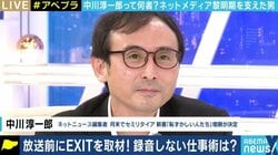 「ネットニュースで人を不幸にしないでほしい。若い世代ならできる」セミリタイア決断の中川淳一郎氏がウェブ編集者・ライターに伝えたいこと