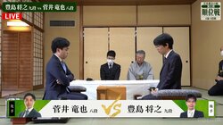 豊島将之九段、名人挑戦権獲得なるか！菅井竜也八段がプレーオフに持ち込むか「一番長い日」直接対決はじまる／将棋・順位戦A級
