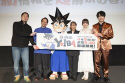 高山みなみ、石見舞菜香などが登壇、コール＆レスポンスで会場は一つに！アニメ『真・侍伝 YAIBA』第1話完成界最速上映会レポート