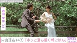 吉田栄作（56）への愛妻料理が話題・内山理名（43）、“ホッと落ち着く朝ごはん”公開