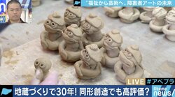 海外では高く評価される障害者のアート作品、2020年に向け、兆しは日本でも？