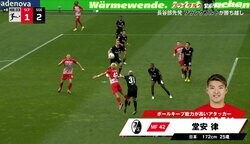 「PKだろ！」「逆ギレやん」堂安律が突き飛ばされる→加害者が激怒の珍事が発生…ノーファウル判定に「押してるやん」「それありなん？」など疑問の声