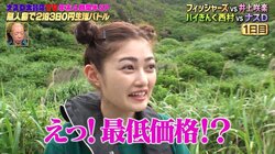 井上咲楽、Amazonで最安値購入したサバイバルグッズで無人島0円生活に挑む…！