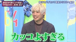 EXITりんたろー。と霜降りせいや、サッカー日本代表・伊東純也に「悟空かと思った」「独自路線すぎる」と驚き