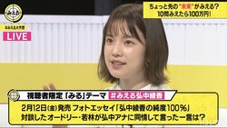 「『アナウンサーの仕事を何だと思ってるの』とか言われない？」東野幸治の心配に弘中アナ「気にしないです」ときっぱり