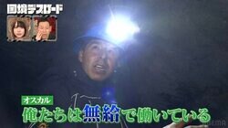 平均寿命40歳…過酷な現場で働く鉱山労働者の衝撃の給与体系「基本は無給」