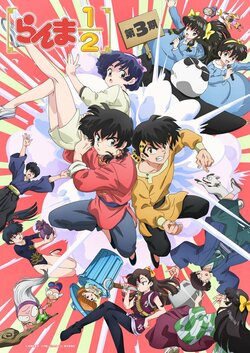 “声优阵容超豪华”引发热议！《乱马1/2》第3季10月3日开播，追加声优阵容公布：野泽雅子、福山润、田中真弓、早见沙织、田中美海等