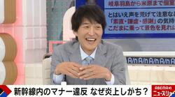 「パッコンパッコン」千原ジュニア、新幹線で遭遇した“謎の男”…笑撃エピソードを明かす