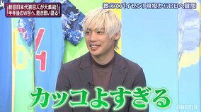 EXITりんたろー。と霜降りせいや、サッカー日本代表・伊東純也に「悟空かと思った」「独自路線すぎる」と驚き