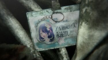 【我推的孩子】2(【推しの子】2)
