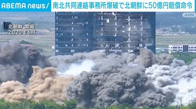 南北共同連絡事務所