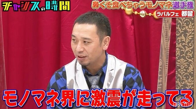 千鳥、若手芸人が披露したネタを絶賛「モノマネ界に激震が走ってる」 4枚目