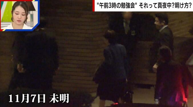 高市総理、午前3時に出勤する様子