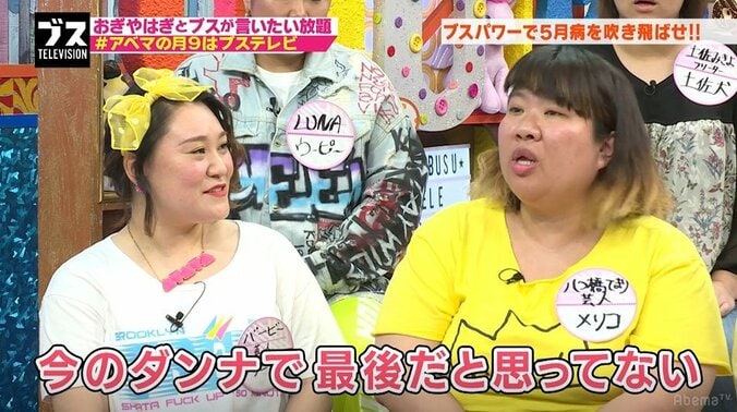 女性芸人は離婚率が低い？あびる優「女性としての幸せは掴んでいる」 3枚目