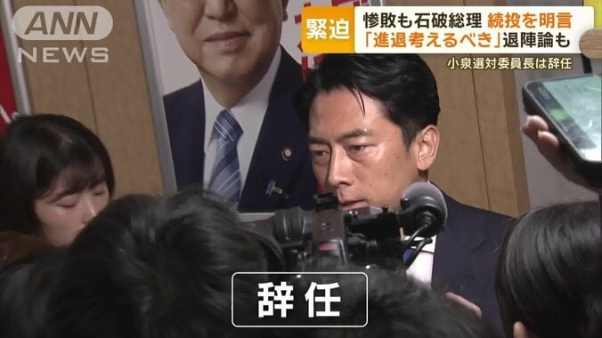 小泉氏辞任