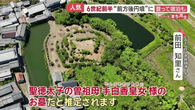 前方後円墳「西山塚古墳」