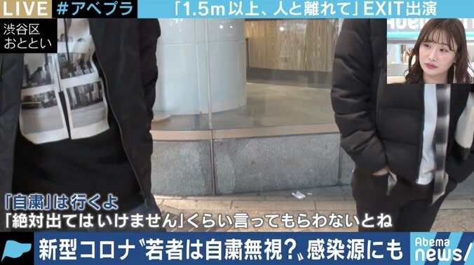 「僕も1週間ぐらい前までは本当に軽視していた。反省している」“自粛要請”を無視する若者にEXITりんたろー。が訴え 2枚目