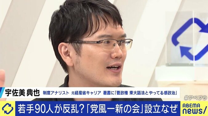 目的は党改革?それとも総選挙への危機感? 派閥を否定しながらも、自らが新しい派閥に?自民党の若手集団「党風一新の会」への疑問 7枚目