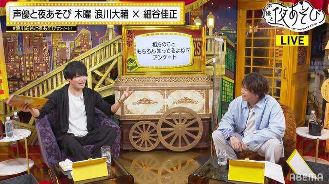細谷佳正が一番の相談相手・浪川大輔を丸裸に！細谷のミステリアスなプライベートも判明【声優と夜あそび】 2枚目