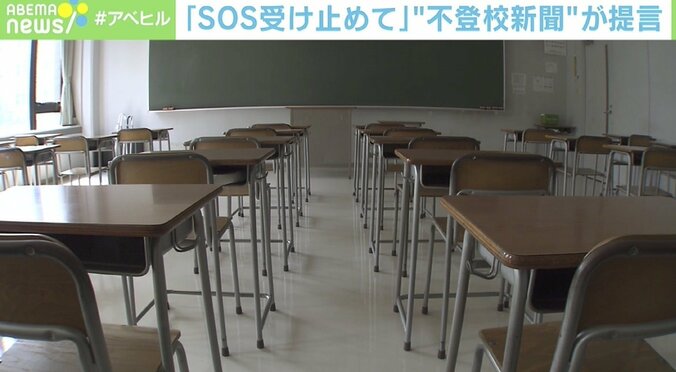 “不登校新聞”編集長「もう少し頑張れないの」と聞かないで 子どものSOS、親はどう受け止めればいい？ 3枚目