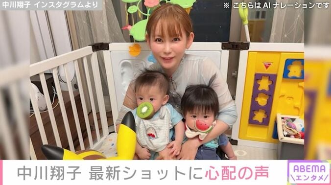 中川翔子と子どもたち