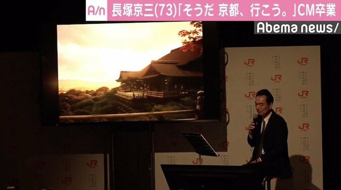 長塚京三、25年務めた『そうだ 京都、行こう。』ナレーションを卒業　「幸せな仕事でした」 2枚目