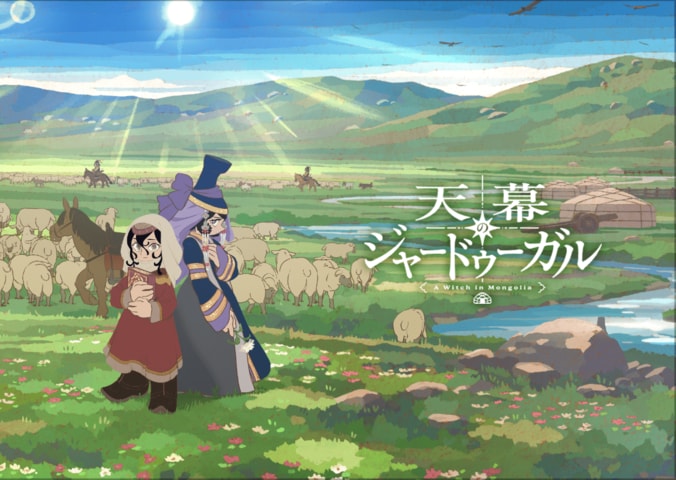 【写真・画像】女王蜂「星」がEDに決定！アニメ『天幕のジャードゥーガル』初回・第1話あらすじ・場面カット・放送直前PVが解禁　2枚目