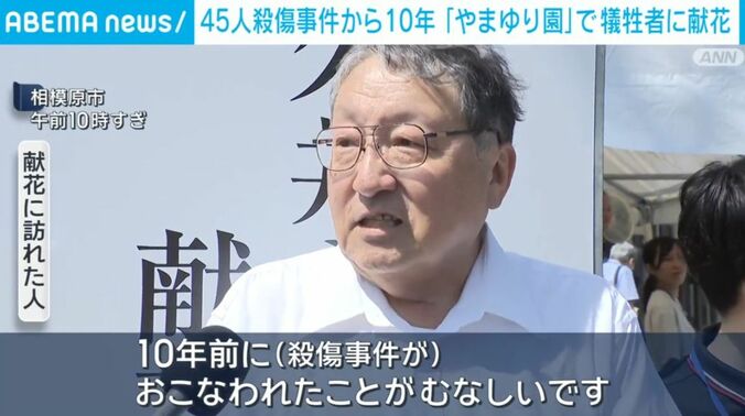 献花に訪れた人