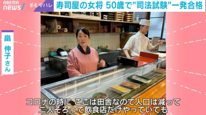 寿司屋の女将として働く畠さん