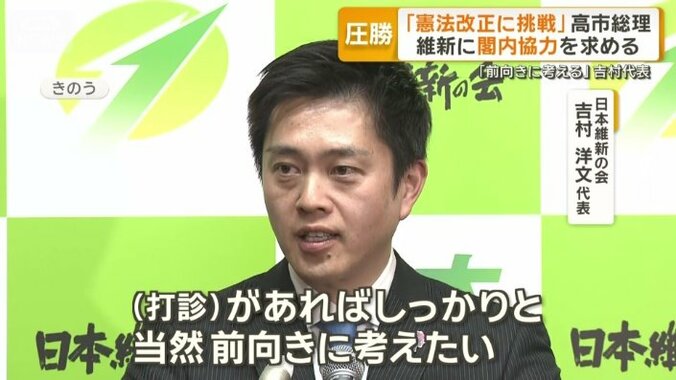 日本維新の会の吉村洋文代表