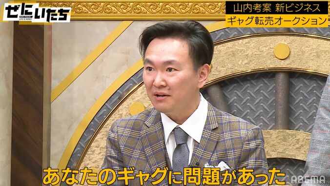 かまいたち山内、後輩芸人の“使えないギャグ”にブチ切れ「このギャグは処分！」「二度とするな」 4枚目