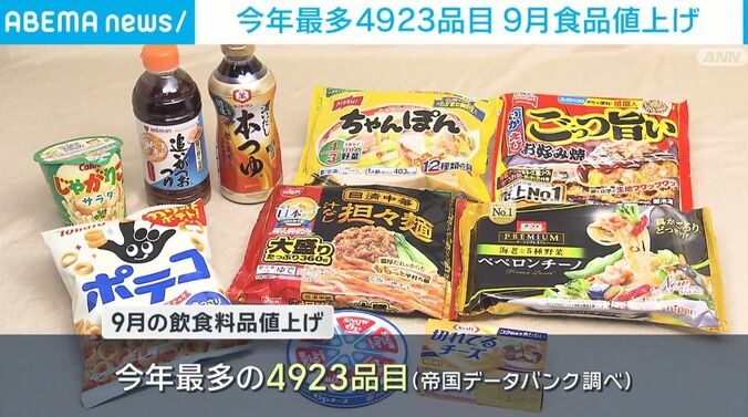 食品