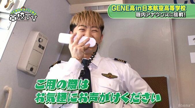 「機長は小林直己、私はEXILE・NAOTOでございます」佐野玲於が機内アナウンスで先輩イジり！ 4枚目