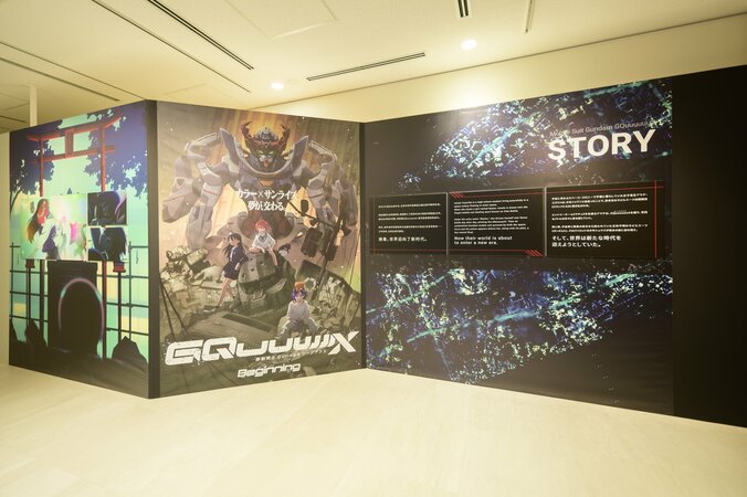 【写真・画像】ガンダムシリーズ最新作特別企画展が開幕！劇場版『ジークアクス』より作中シーンを再現したフォトスポットや制作資料などが展示　1枚目