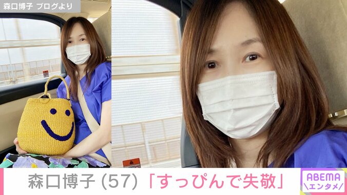 【写真・画像】「まるで天女」森口博子（57）の個性的な和服姿にファン衝撃「博子さんが乙姫様に…！」　2枚目