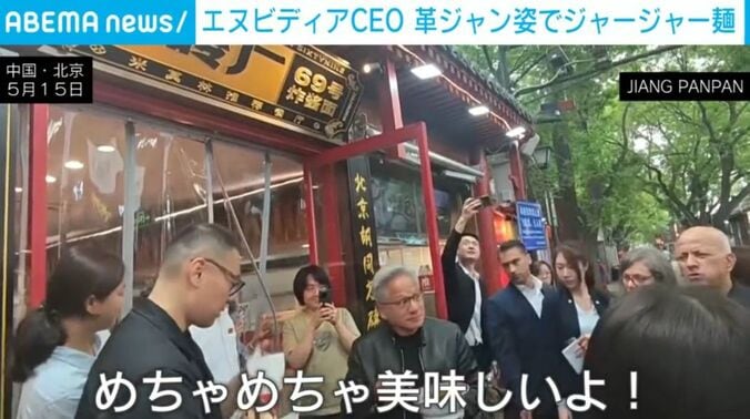ジェンスン・ファンCEO