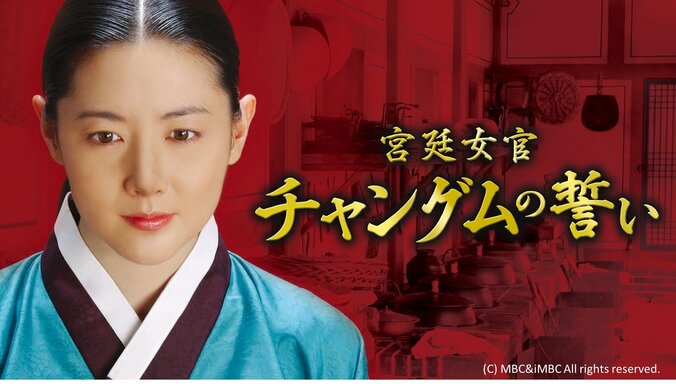 元日はSEVENTEEN日本初のライブ映像、AbemaTV初の韓国ドラマ『宮廷女官チャングムの誓い』を放送！  EXOやTWICEも特集 2枚目