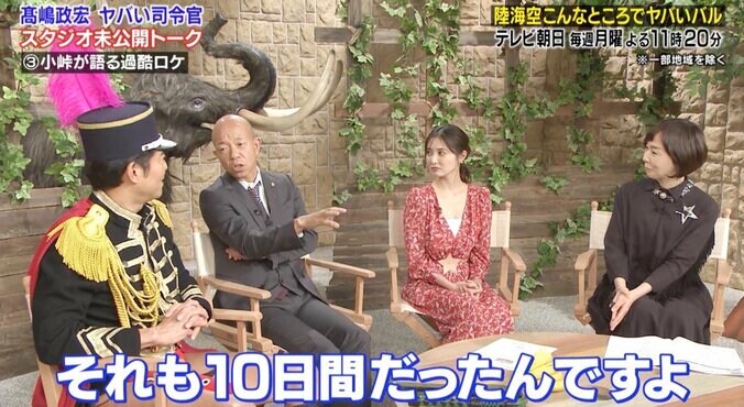 「丸3日間食べられなかった…」バイきんぐ小峠、芸人歴23年で一番辛かったロケ明かす 2枚目