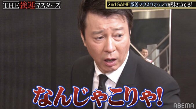 「ざまぁみろ！吉本出るからじゃ！」くっきー！、“激苦”に悶絶する加藤浩次をいじりまくる 3枚目