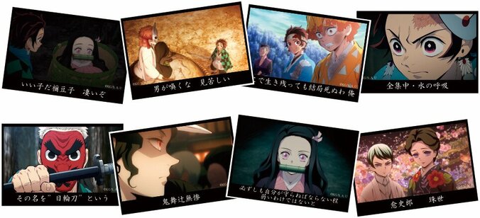 TVアニメ「鬼滅の刃」シール付きスポーツドリンクパウダーが発売！ シークレットデザインも 1枚目