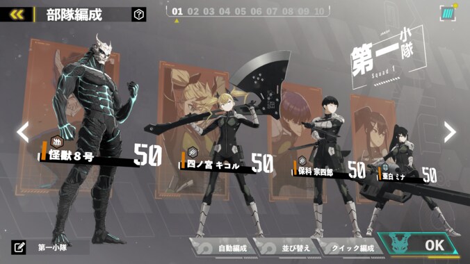 【写真・画像】スマホ・PC向け新作RPG『怪獣８号 THE GAME』配信開始！アニメにも登場した、識別怪獣兵器（ナンバーズ）６を纏う市川レノが実装　5枚目