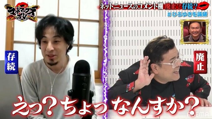 とろサーモン・久保田、ひろゆきと論破対決するも口をすべらし自爆？「リアルに今年で１番ウケてた」 4枚目